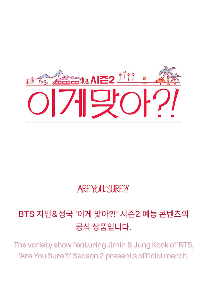 JIMIN x JUNGKOOK Are You Sure?! Season 2 Goods - Sweatshirt